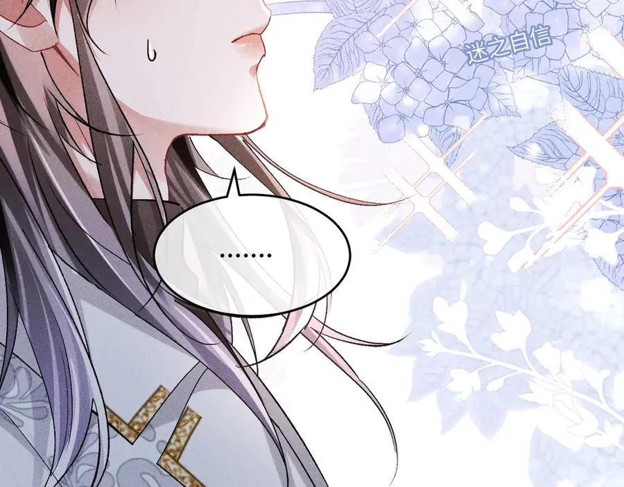 第11话 试试喜欢我？ 第51页