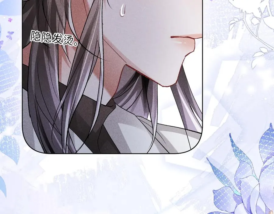 第11话 试试喜欢我？ 第56页
