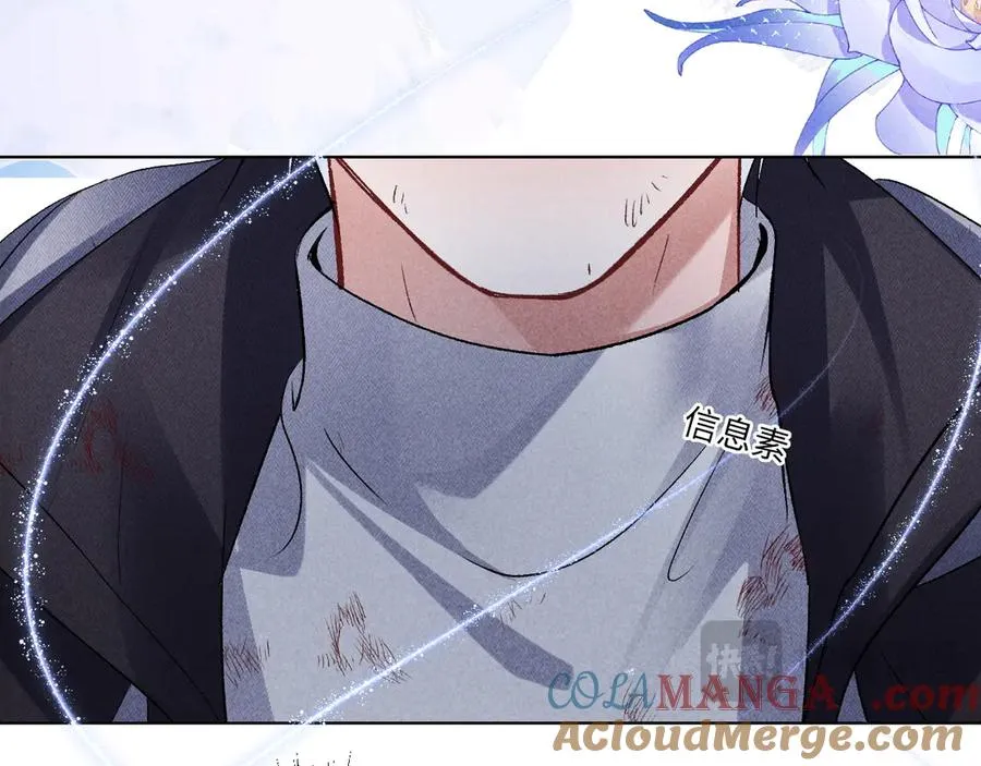 第11话 试试喜欢我？ 第57页