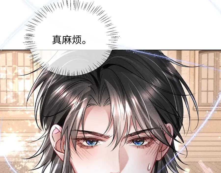 第11话 试试喜欢我？ 第58页