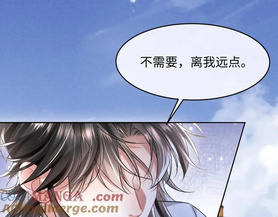 第11话 试试喜欢我？ 第61页