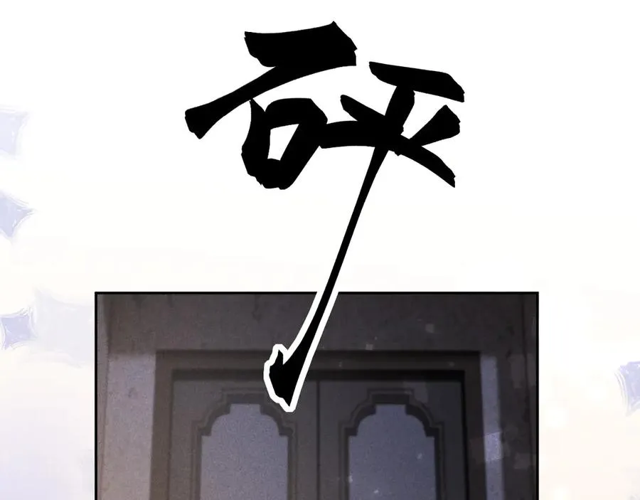 第11话 试试喜欢我？ 第66页