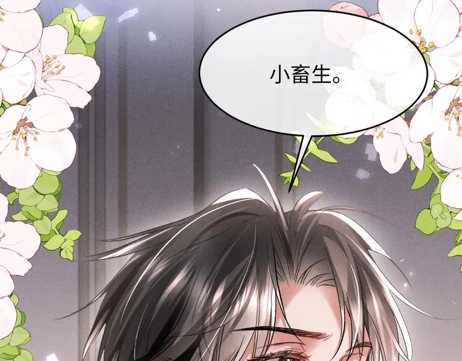 第11话 试试喜欢我？ 第68页