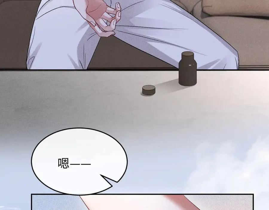 第11话 试试喜欢我？ 第75页