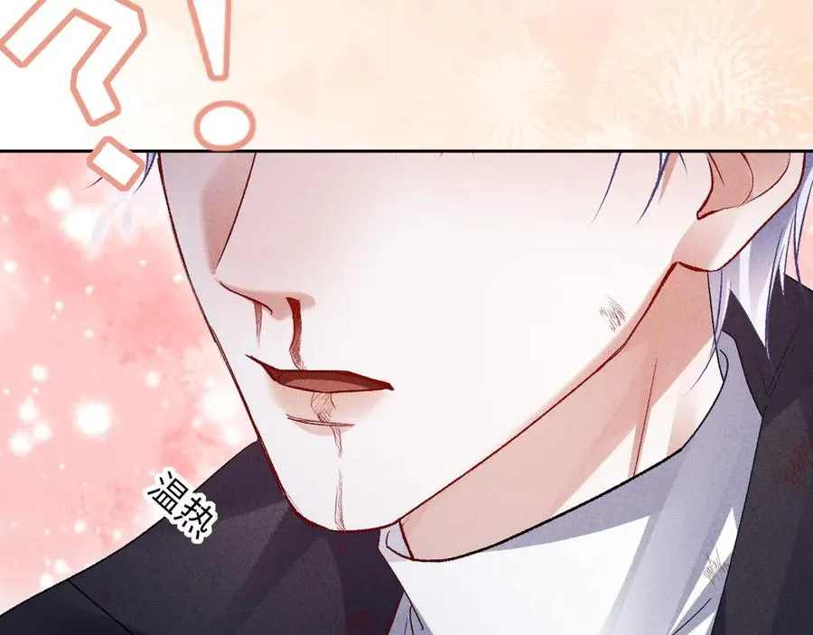 第11话 试试喜欢我？ 第91页