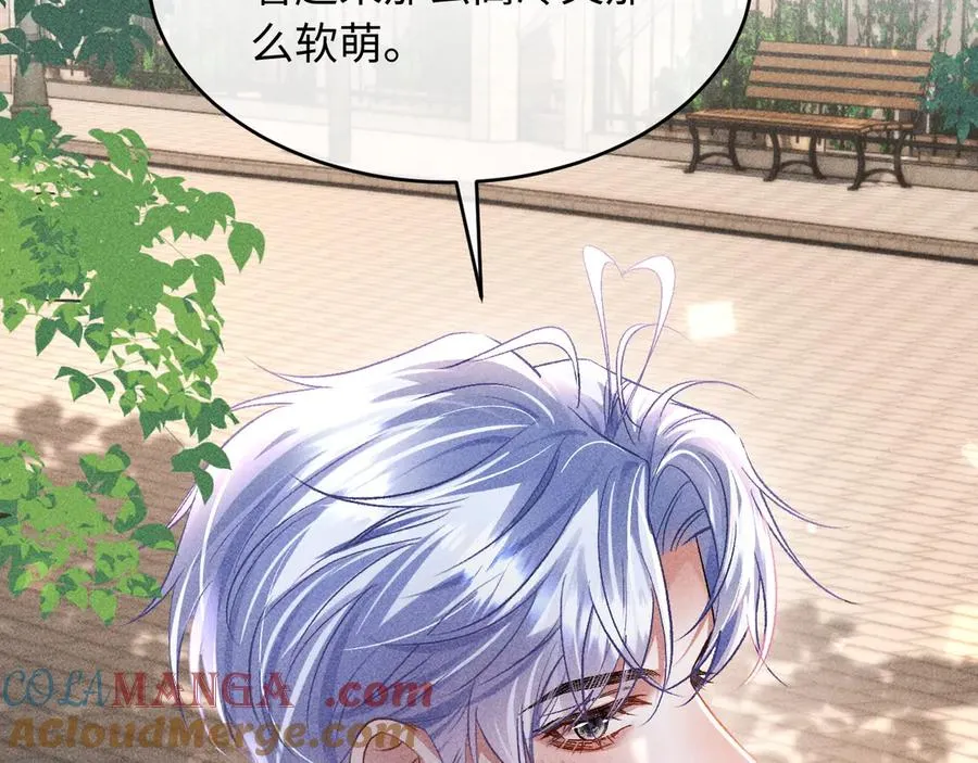 第11话 试试喜欢我？ 第97页