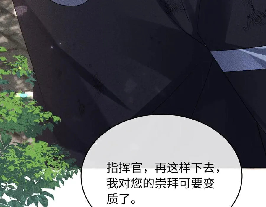 第11话 试试喜欢我？ 第99页