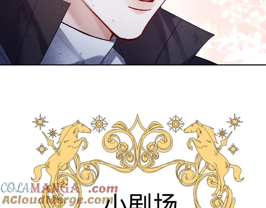 第11话 试试喜欢我？ 第101页