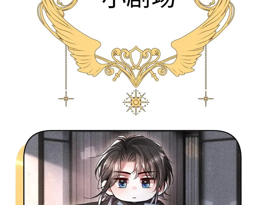 第11话 试试喜欢我？ 第102页