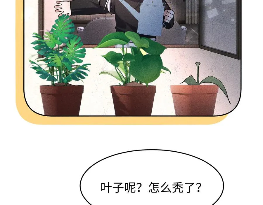 第11话 试试喜欢我？ 第103页