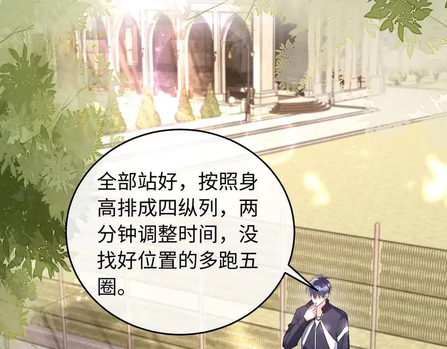 第12话 你们是什么关系？ 第6页