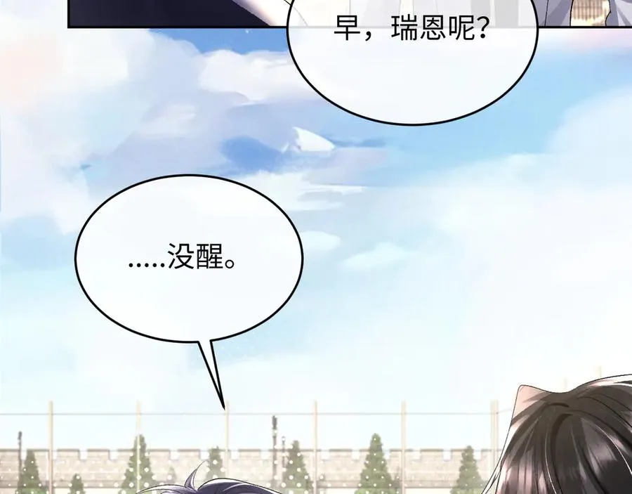 第12话 你们是什么关系？ 第10页