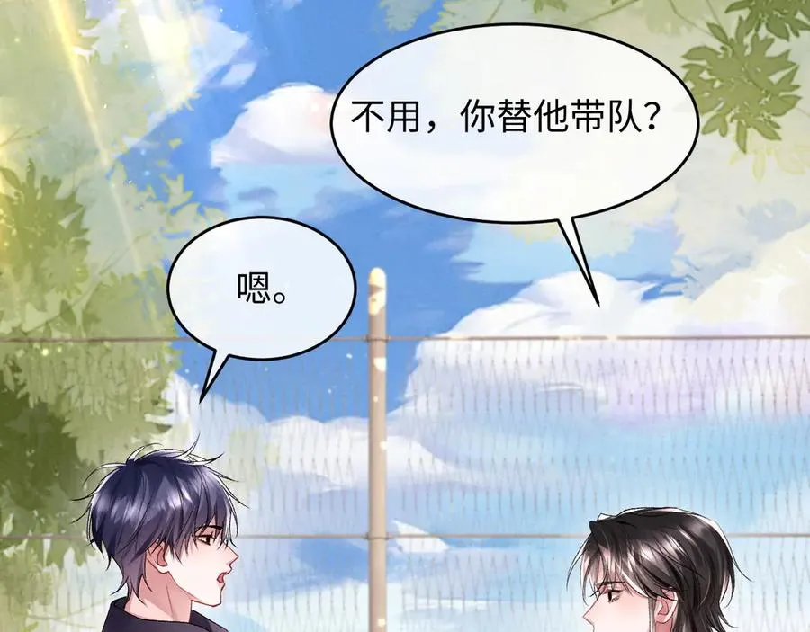 第12话 你们是什么关系？ 第12页