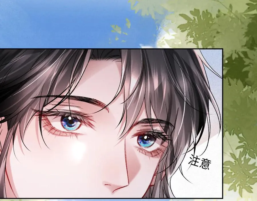 第12话 你们是什么关系？ 第22页