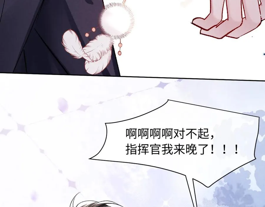 第12话 你们是什么关系？ 第27页