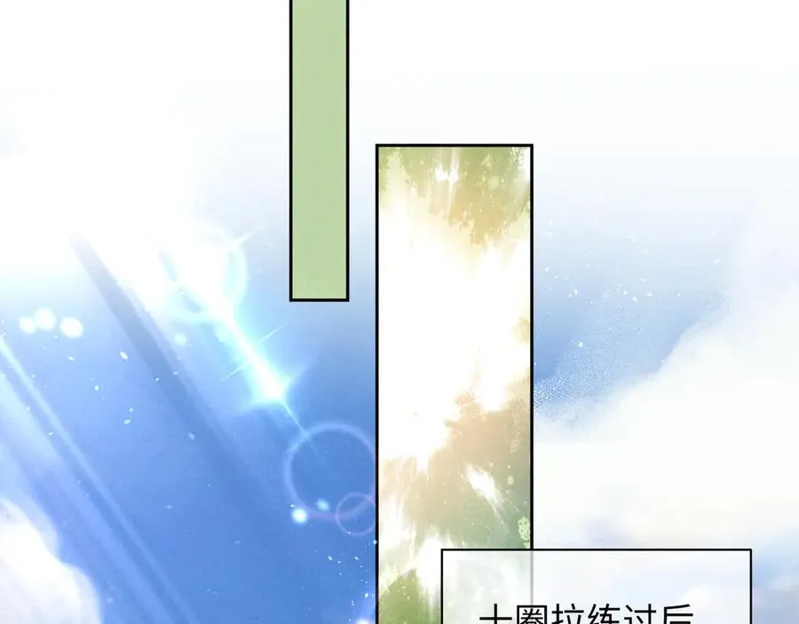 第12话 你们是什么关系？ 第34页