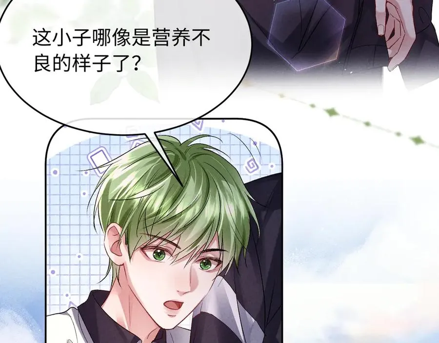 第12话 你们是什么关系？ 第42页