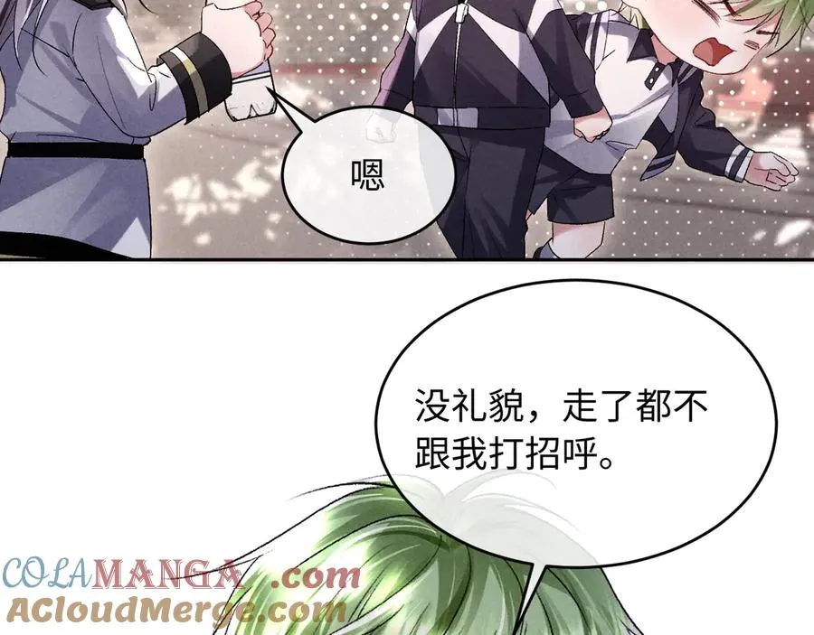 第12话 你们是什么关系？ 第45页