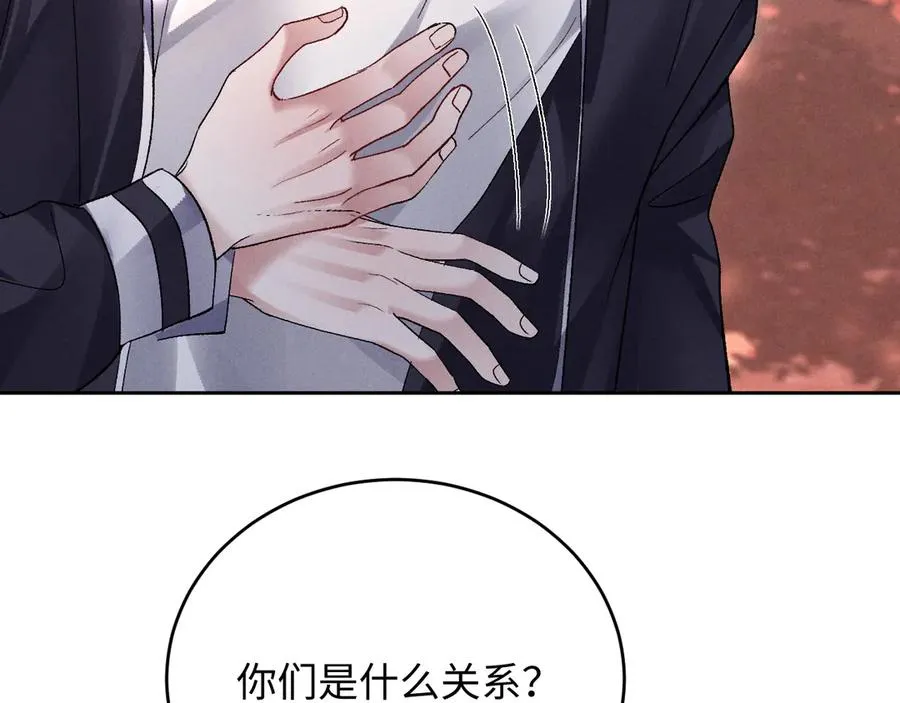 第12话 你们是什么关系？ 第47页