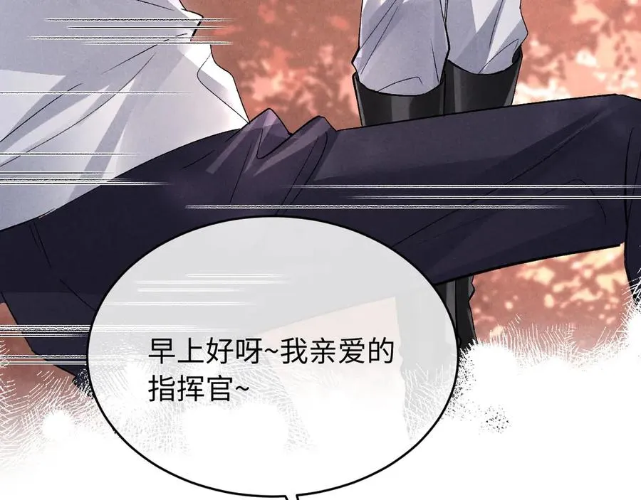 第12话 你们是什么关系？ 第54页