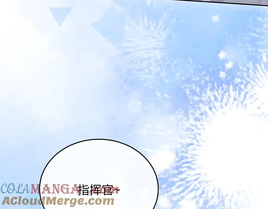 第12话 你们是什么关系？ 第57页