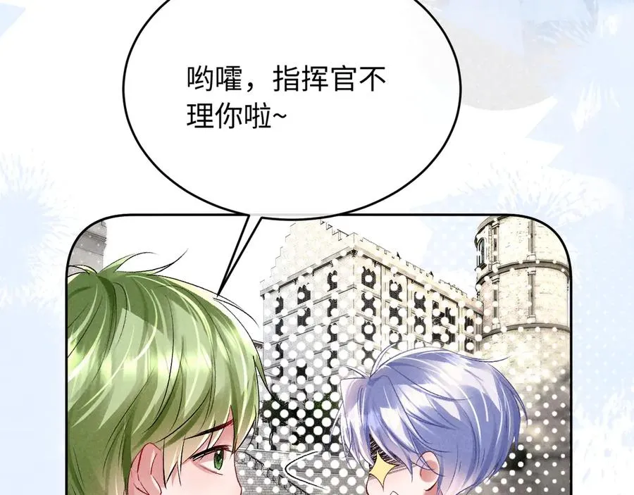 第12话 你们是什么关系？ 第60页