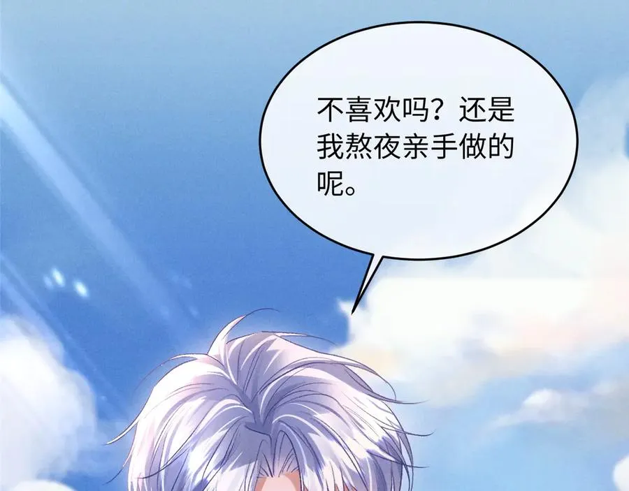 第12话 你们是什么关系？ 第62页