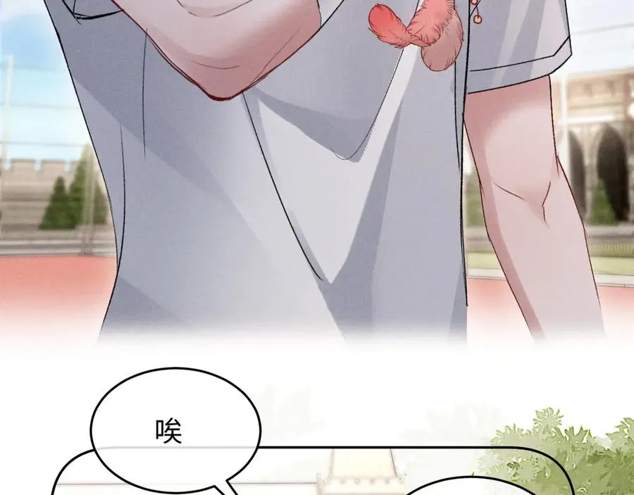 第12话 你们是什么关系？ 第64页
