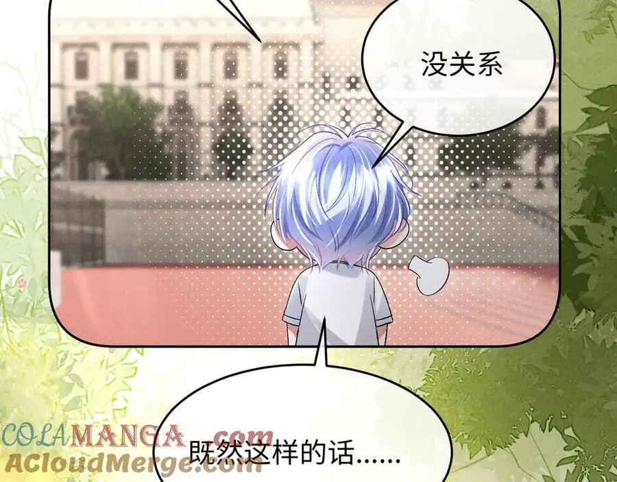 第12话 你们是什么关系？ 第65页