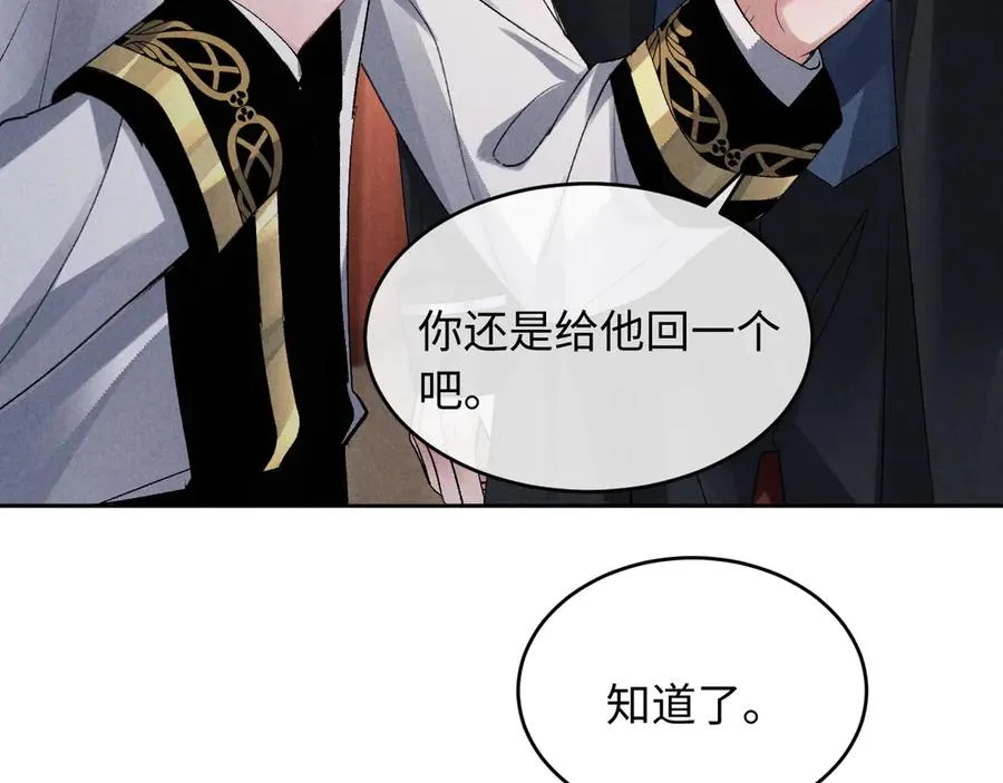 第12话 你们是什么关系？ 第74页