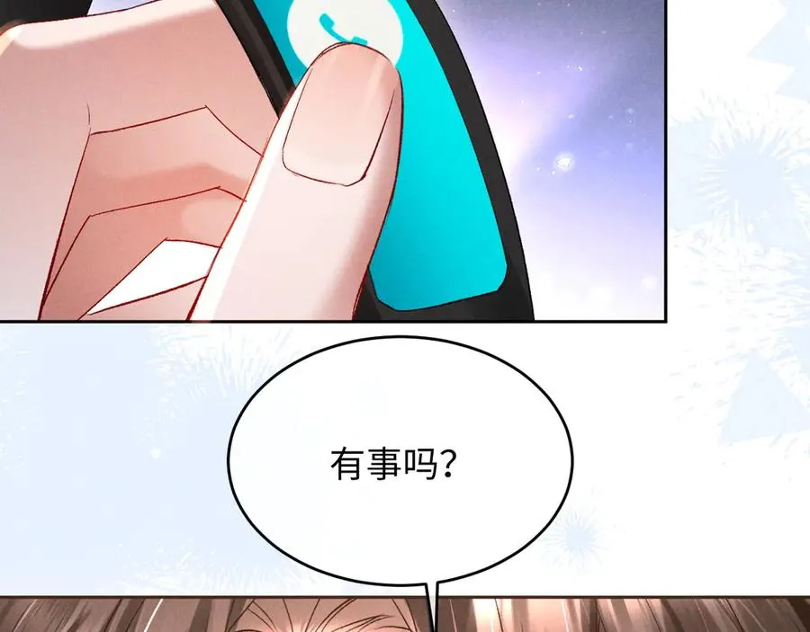 第12话 你们是什么关系？ 第79页