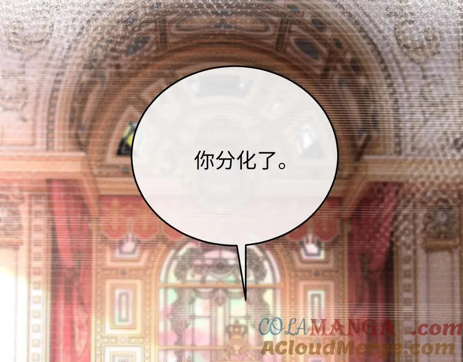 第12话 你们是什么关系？ 第81页