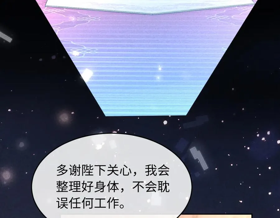 第12话 你们是什么关系？ 第83页