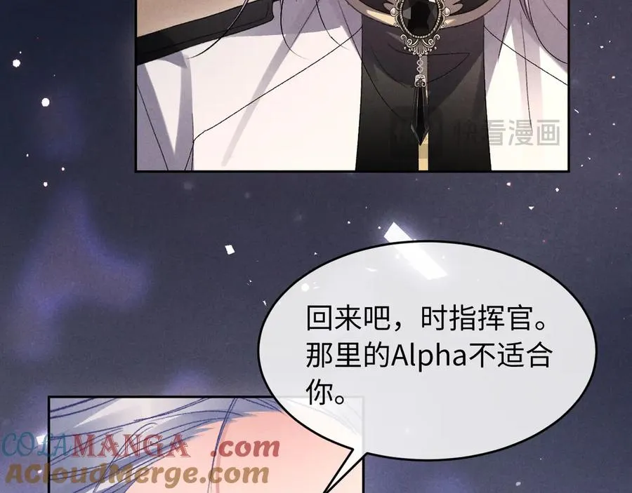 第12话 你们是什么关系？ 第85页