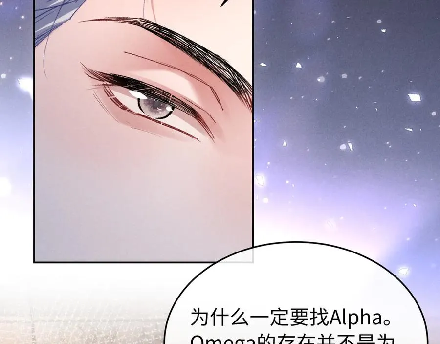 第12话 你们是什么关系？ 第86页