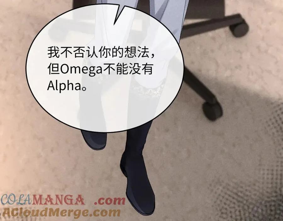 第12话 你们是什么关系？ 第89页
