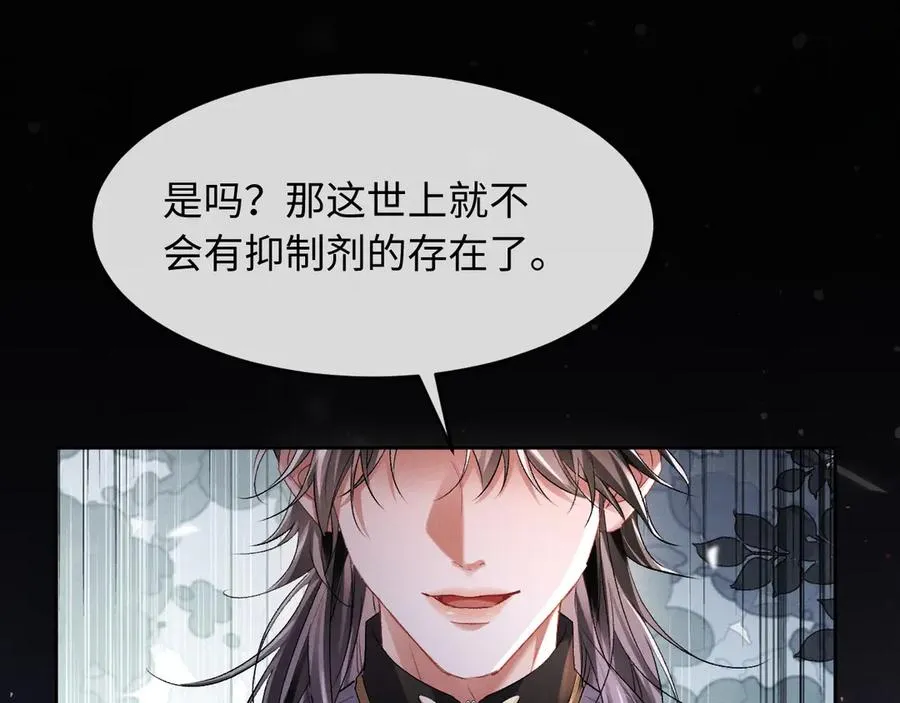 第12话 你们是什么关系？ 第91页
