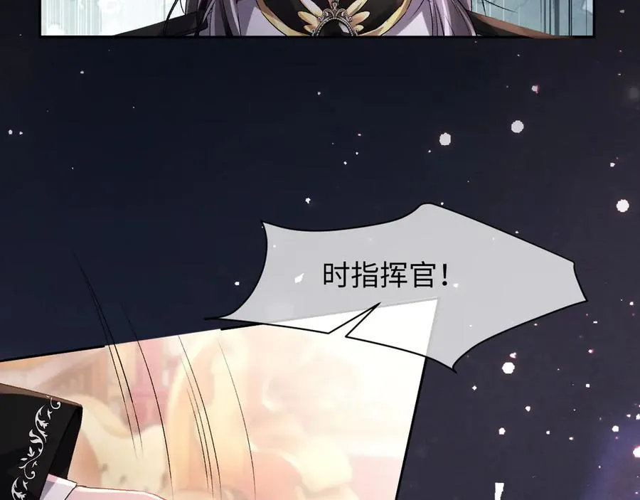 第12话 你们是什么关系？ 第92页