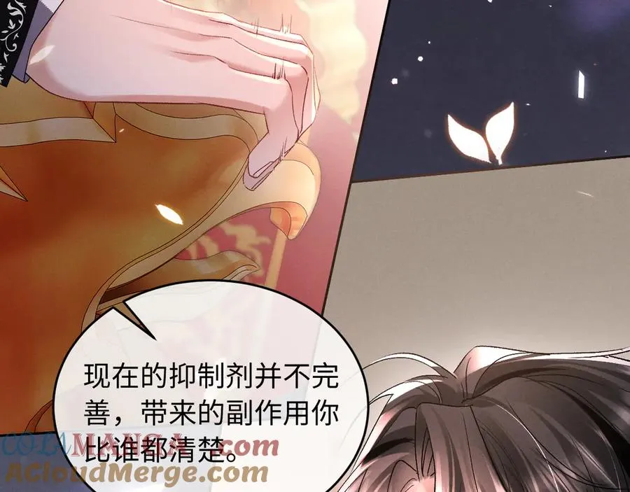 第12话 你们是什么关系？ 第93页