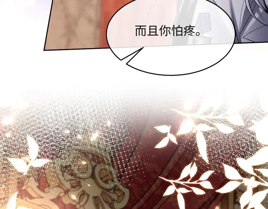 第12话 你们是什么关系？ 第95页
