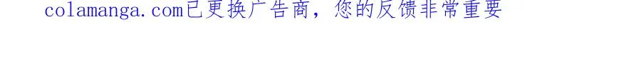 第12话 你们是什么关系？ 第100页