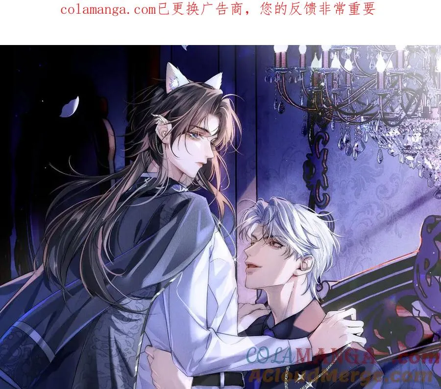 第13话 发情期即将到来 第1页