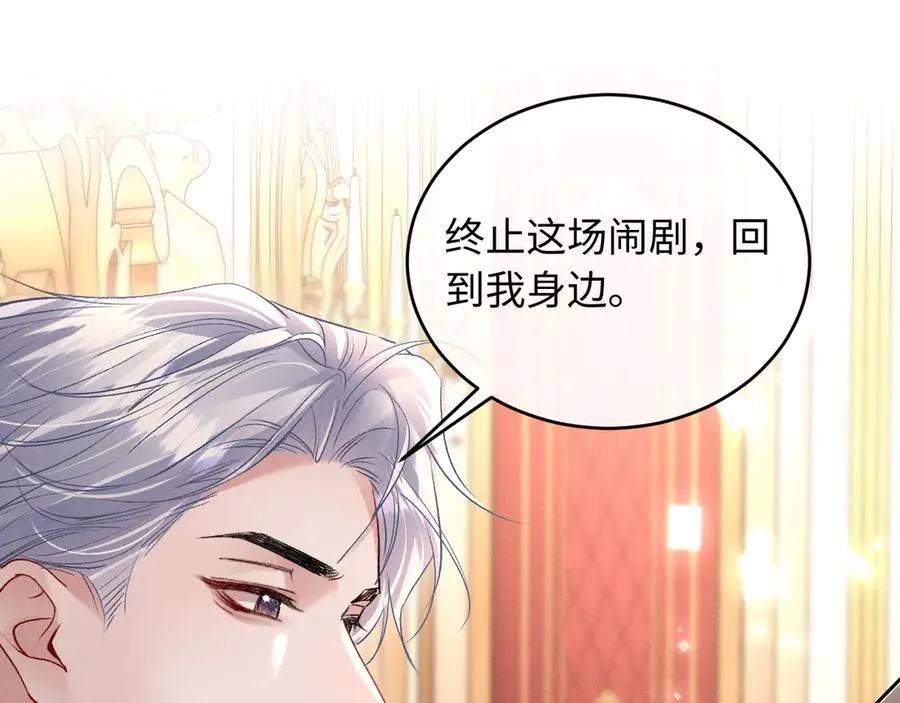 第13话 发情期即将到来 第5页