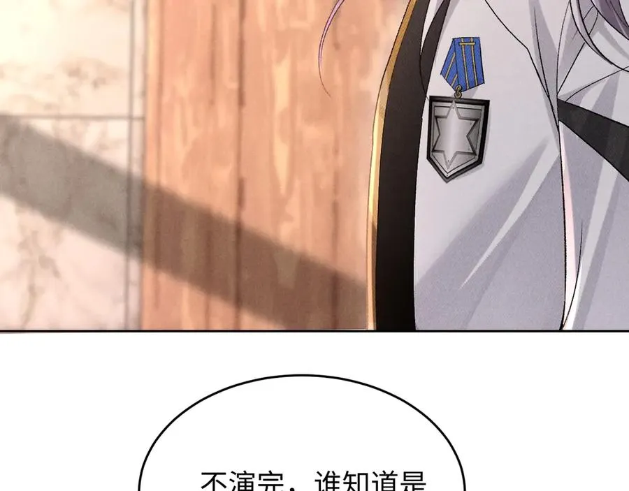 第13话 发情期即将到来 第8页
