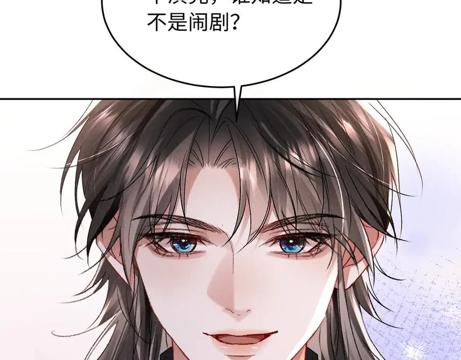 第13话 发情期即将到来 第9页