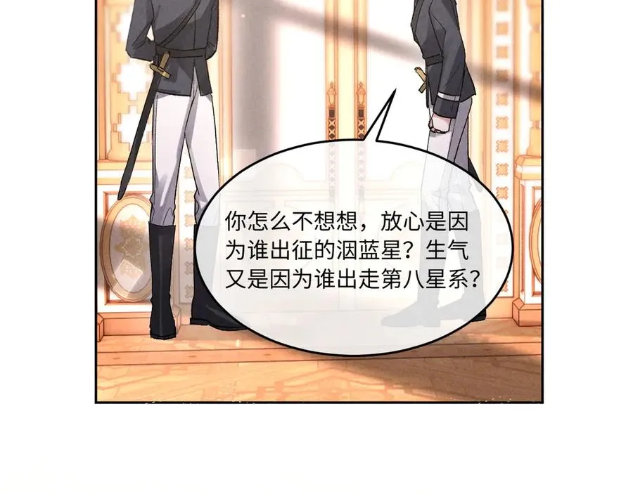 第13话 发情期即将到来 第15页