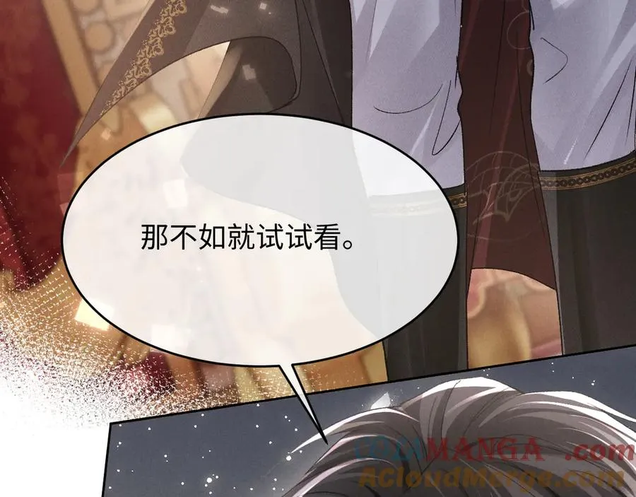 第13话 发情期即将到来 第19页