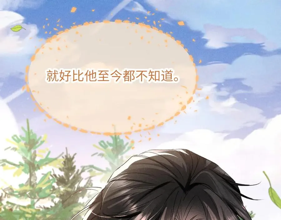第13话 发情期即将到来 第36页