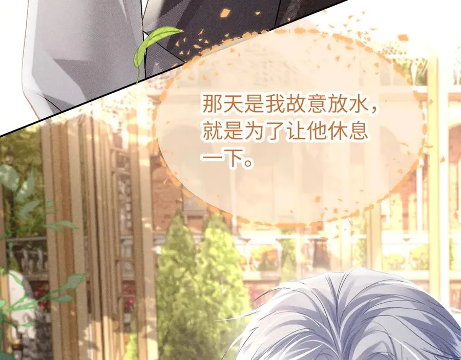 第13话 发情期即将到来 第39页