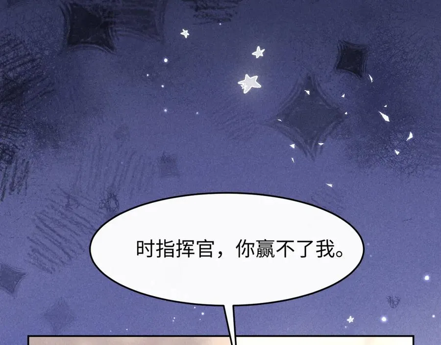 第13话 发情期即将到来 第44页